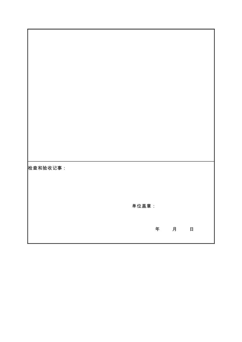 吉林省伊通满族自治县2018年城市棚户区改造项目小区外配套基础设施工程建设项目0007.jpg