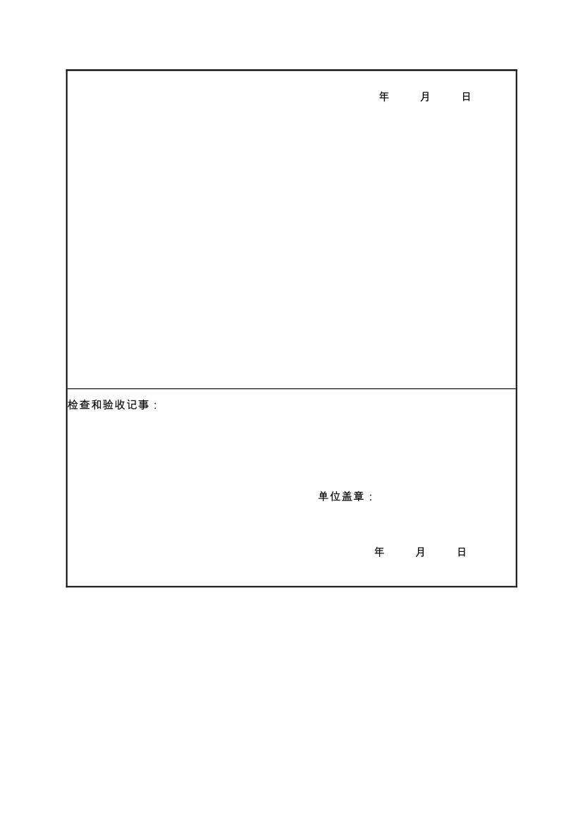 伊通满族自治县城市棚户区配套基础设施工程建设项目水土保持方案报告表0007.jpg